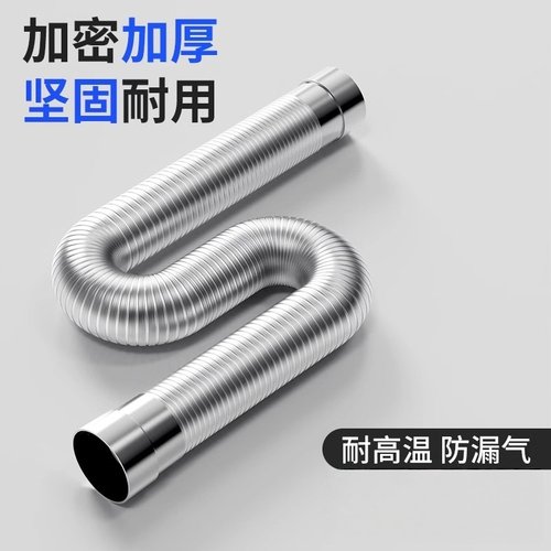 燃气热水器排烟管加厚铝合金