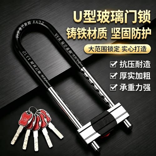 商铺玻璃门U型电动摩托车锁