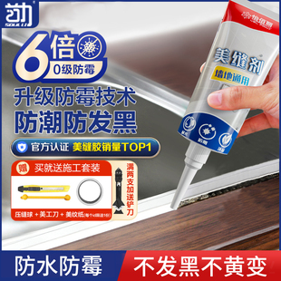 美缝剂瓷砖地砖专用厨房卫生间填充家用防水防霉缝隙填缝胶手挤型