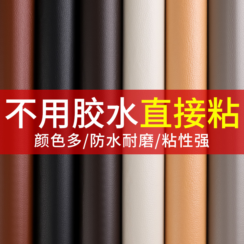 【皮质通用】大到沙发，小到皮衣
