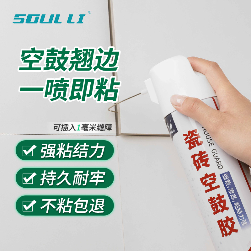 首力瓷砖空鼓专用胶强力修补剂粘接剂地砖修复注射填充磁砖背胶