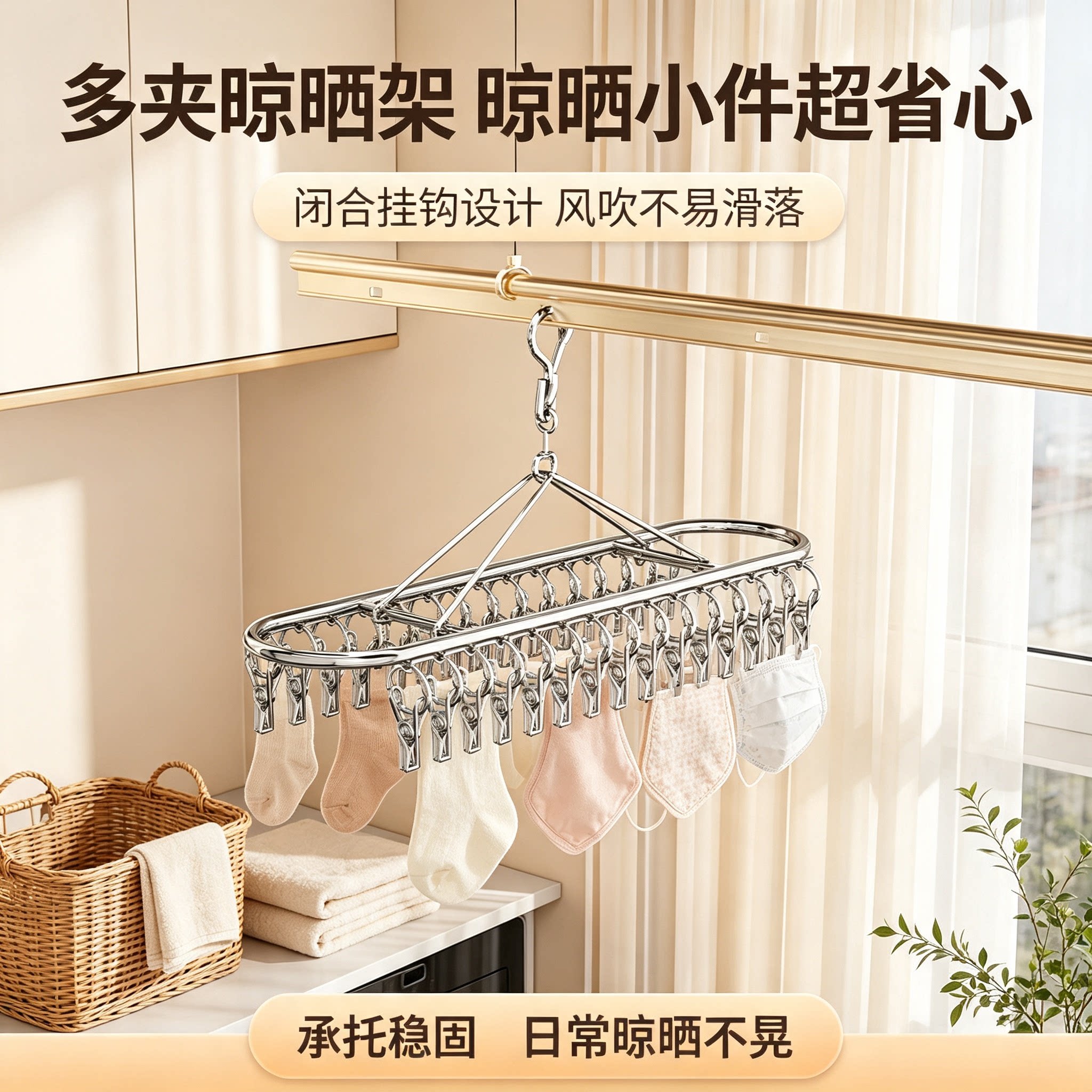 【阳台防风专用】袜子晾晒夹图片