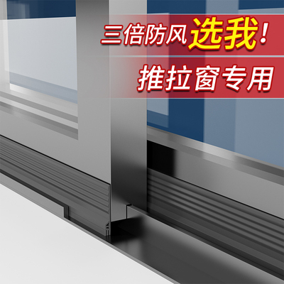 窗户隔音密封条推拉窗防风密封条