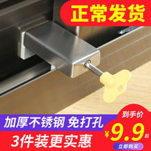 儿童窗锁扣塑钢门窗防护卡扣纱窗限位器铝合金推拉窗户安全防盗锁