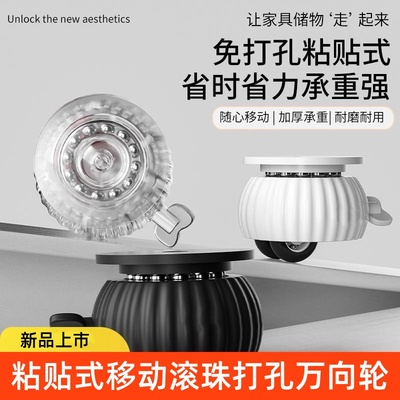 粘贴式万向轮滚珠移动带刹车免打孔静音家具茶几底座滑轮脚轮桌椅