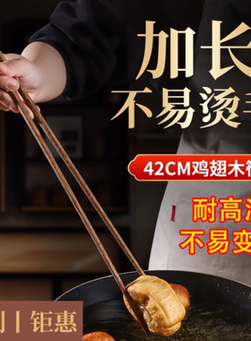 加长筷防烫捞面吃火锅用油炸