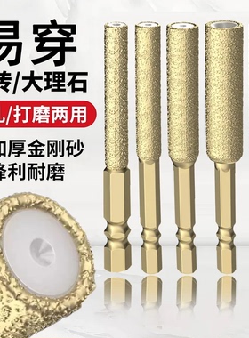 新款钎焊孔器瓷砖打孔钻头扩孔打磨磨头修边两用干打大理石玻璃钻