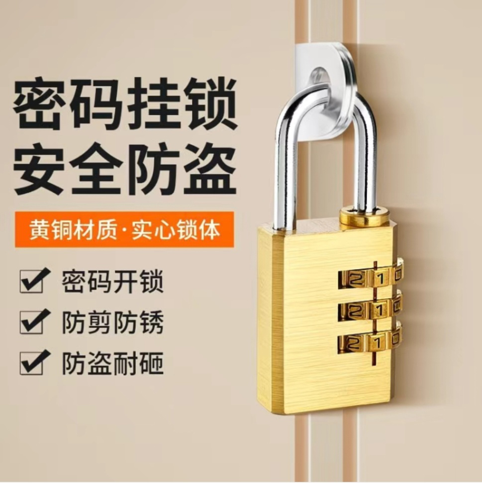 黄铜密码锁挂锁小型家用门锁宿