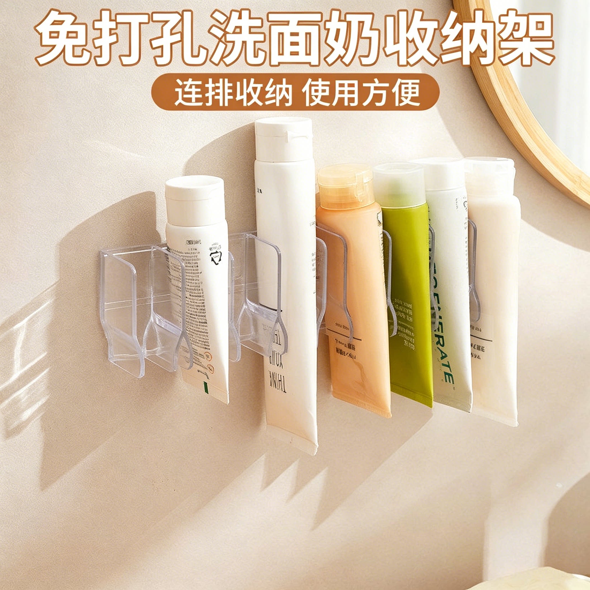 壁挂多功能置物架卫生间免打孔牙膏架洗面奶收纳架隔板沥水固定器