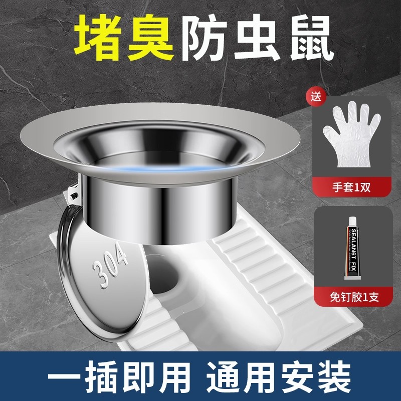 不锈钢蹲便器盖防臭堵臭器