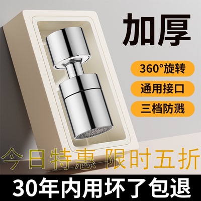 水龙头防溅神器起泡器