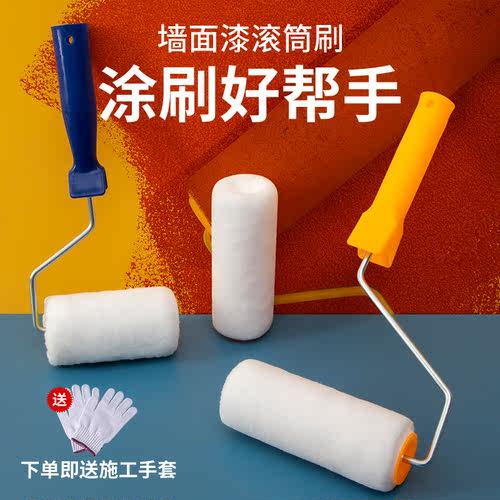 滚筒刷涂料刷乳胶漆刷墙工具神器