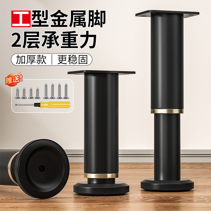 可调节支撑脚桌腿支架沙发脚茶几底座床腿电视柜脚伸缩支柱加增高,基础建材,家具脚垫,淘宝优惠券,粉丝福利购,淘宝优惠卷