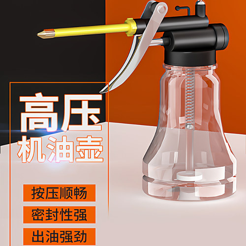 高压机油壶润滑油滴壶喷油壶
