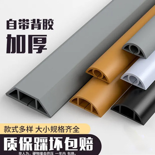 pvc线槽电线遮挡条理线器压线条