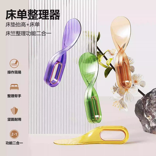 床垫整理抬高器铺床固定插家用