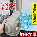 窗户密封条防风保暖膜封窗胶带挡风冬季 门窗缝隙防漏风密封胶条