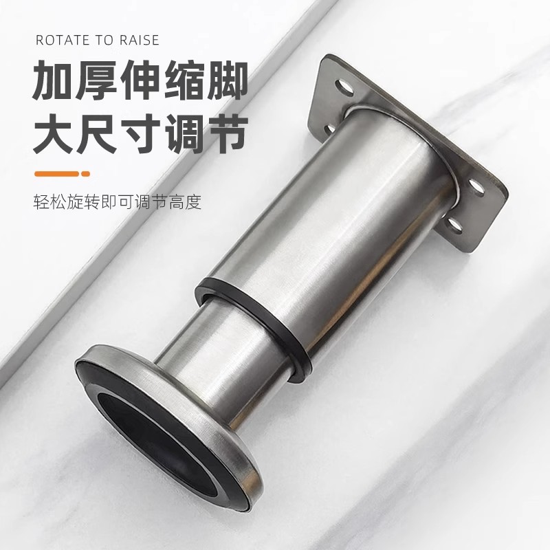 可调节支撑脚不锈钢桌腿增高床腿