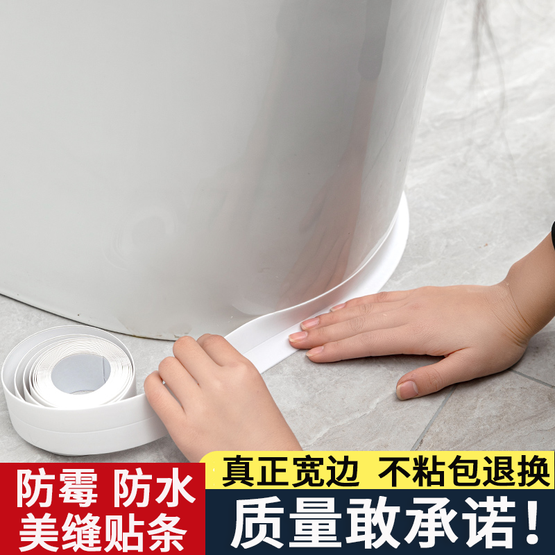强力粘胶撕下不留痕【美缝贴条】