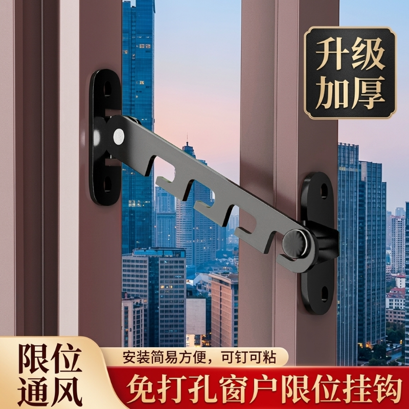 塑钢铝合金儿童安全锁门窗户防风撑固定器挂钩锁扣卡角度限位器