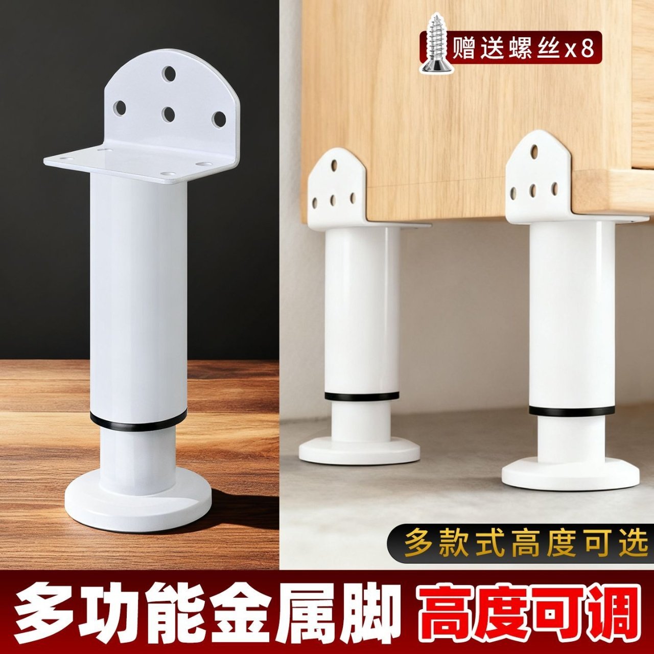 可调节伸缩柜脚家具支撑腿卫浴脚电视柜沙发床架增高茶几承重支柱,基础建材,家具脚垫,淘宝优惠券,粉丝福利购,淘宝优惠卷