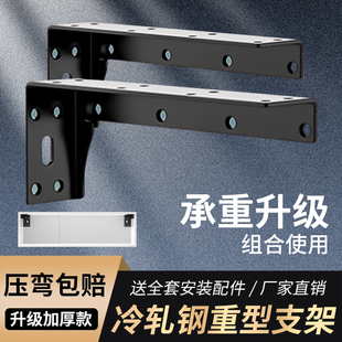 隐形式层板托三角支撑电视柜承重隔板固定托架L型悬空支架