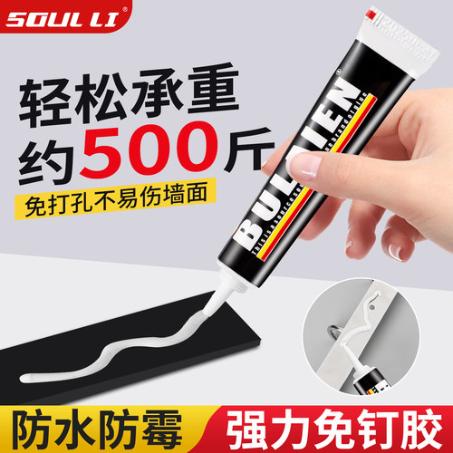 免钉胶胶水强力胶胶焊接