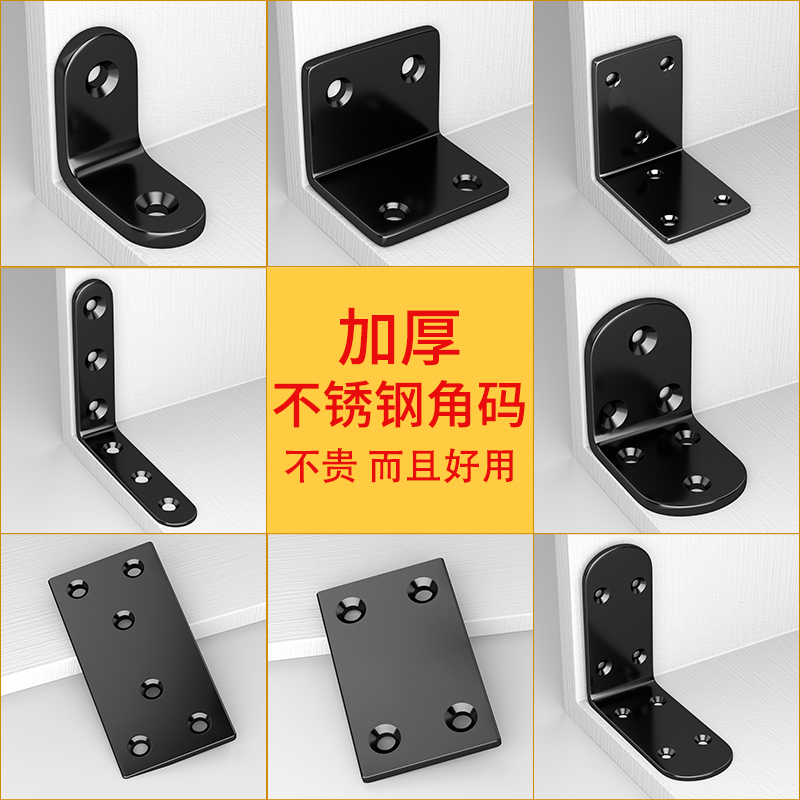 加厚不锈钢角码90度L型