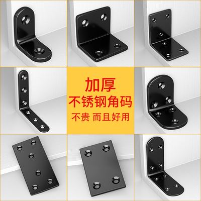加厚不锈钢角码90度L型