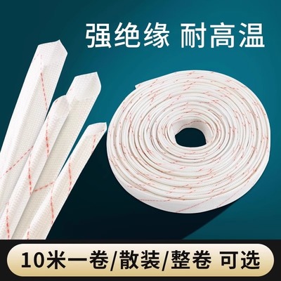 加厚黄蜡管电线绝缘软套管穿线玻璃纤维管阻燃耐高温防火白黄腊管