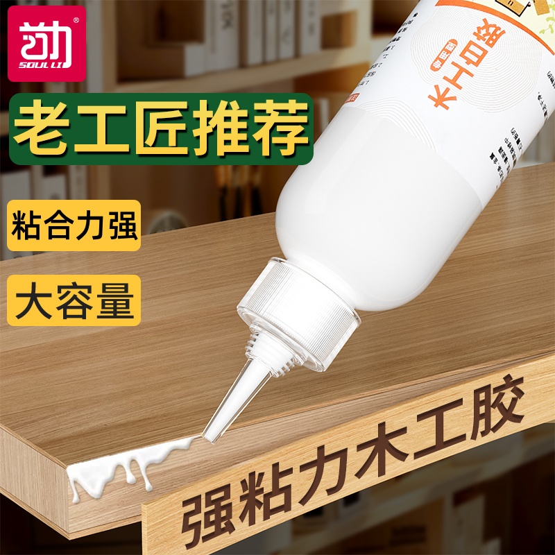 木工胶水木头专用强力粘贴家具木材能修复万实木快干免打孔粘合剂