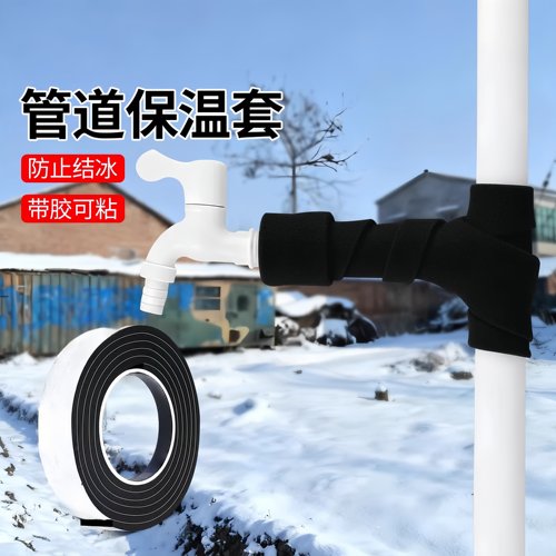 室外水龙头保温套防冻保暖材料