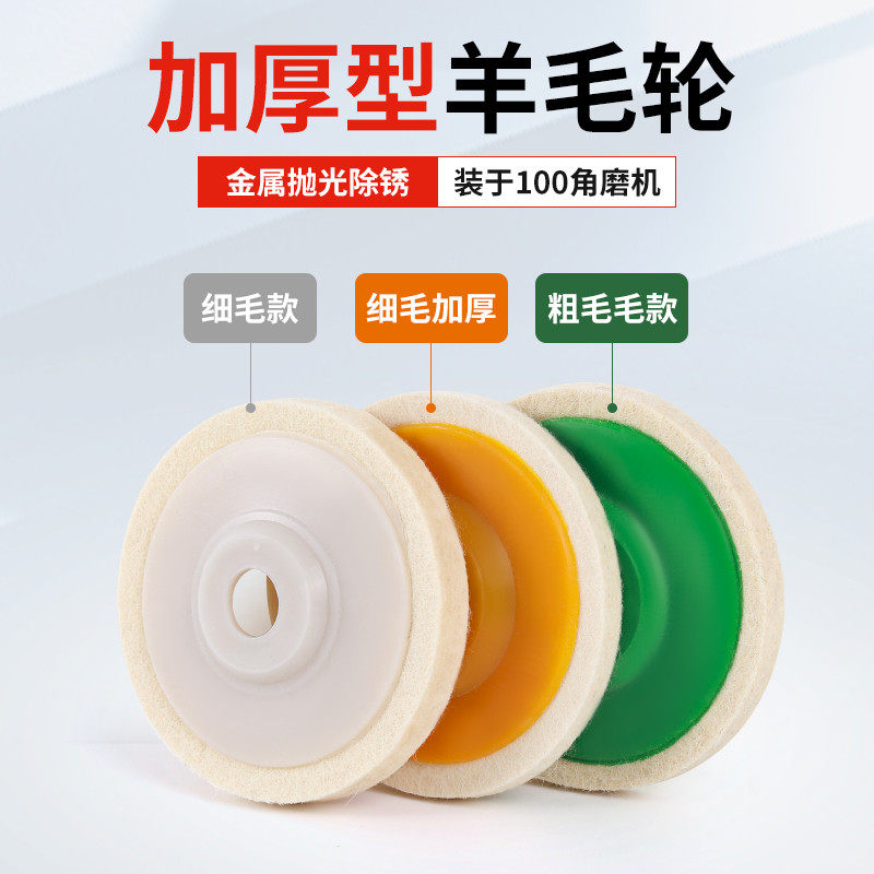 羊毛轮加厚型镜面抛光轮角磨机盘石材大理石瓷砖蜡抛光片打磨神器,标准件/零部件/工业耗材,抛光轮,淘宝优惠券,粉丝福利购,淘宝优惠卷