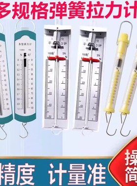 弹簧测力计5N1N2.5N10N条形盒学生用条形圆筒拉力计力学实验教具