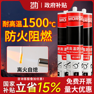 耐高温密封胶1500度防火阻燃胶烤箱锅炉防水玻璃胶耐火高温结构胶