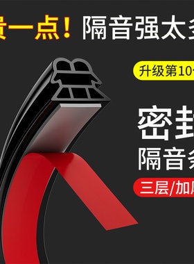 防盗门密封条子母门进户门框门缝防风隔音木门胶条室内卧室入户门