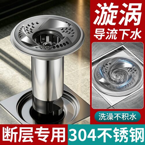 下水道防臭旋涡急排地漏芯