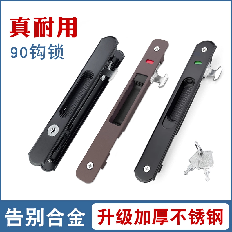 断桥铝90型门窗勾锁铝合金移门窗户锁扣阳台推拉门双面把手钩锁卡
