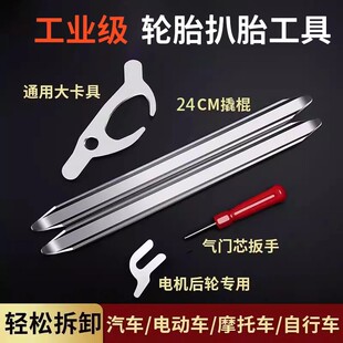 扒胎神器撬棍工具电动车摩托车汽车自行车真空轮胎卡胎器翘棍维修