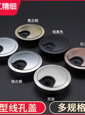 办公桌穿线孔盖不锈钢金属装饰圈开孔开洞桌面封口盖遮丑盖管道罩