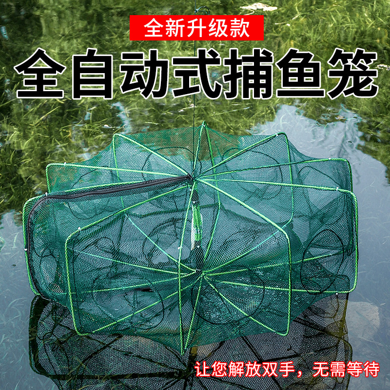 虾笼鱼网捕鱼笼折叠渔网手抛自动