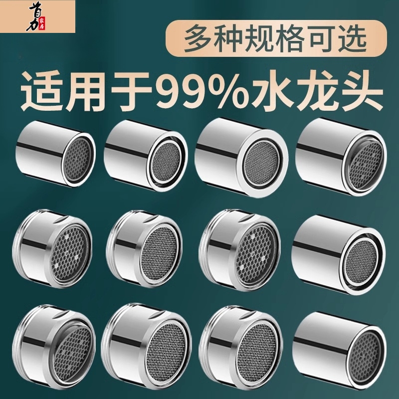 水龙头起泡器内芯过滤网套嘴