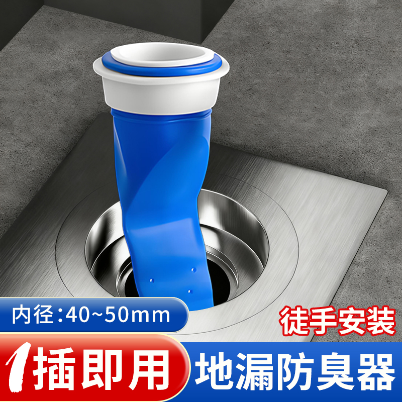 首力防臭防返臭通用地漏芯