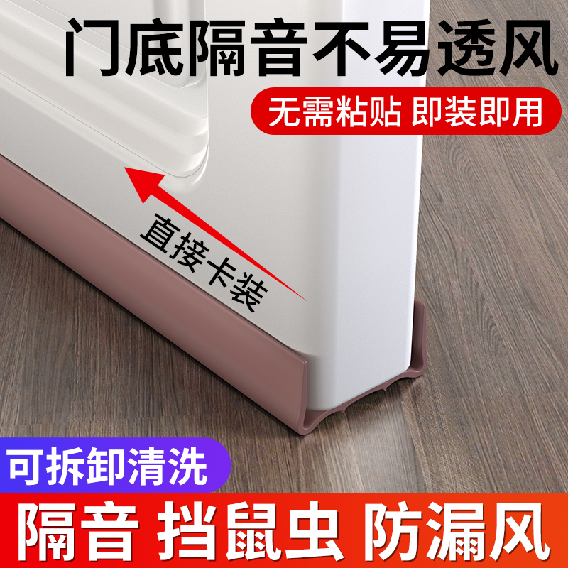 门缝密封条隔音门底挡板防风卧室