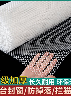【全网热销】升级加厚阳台防护网