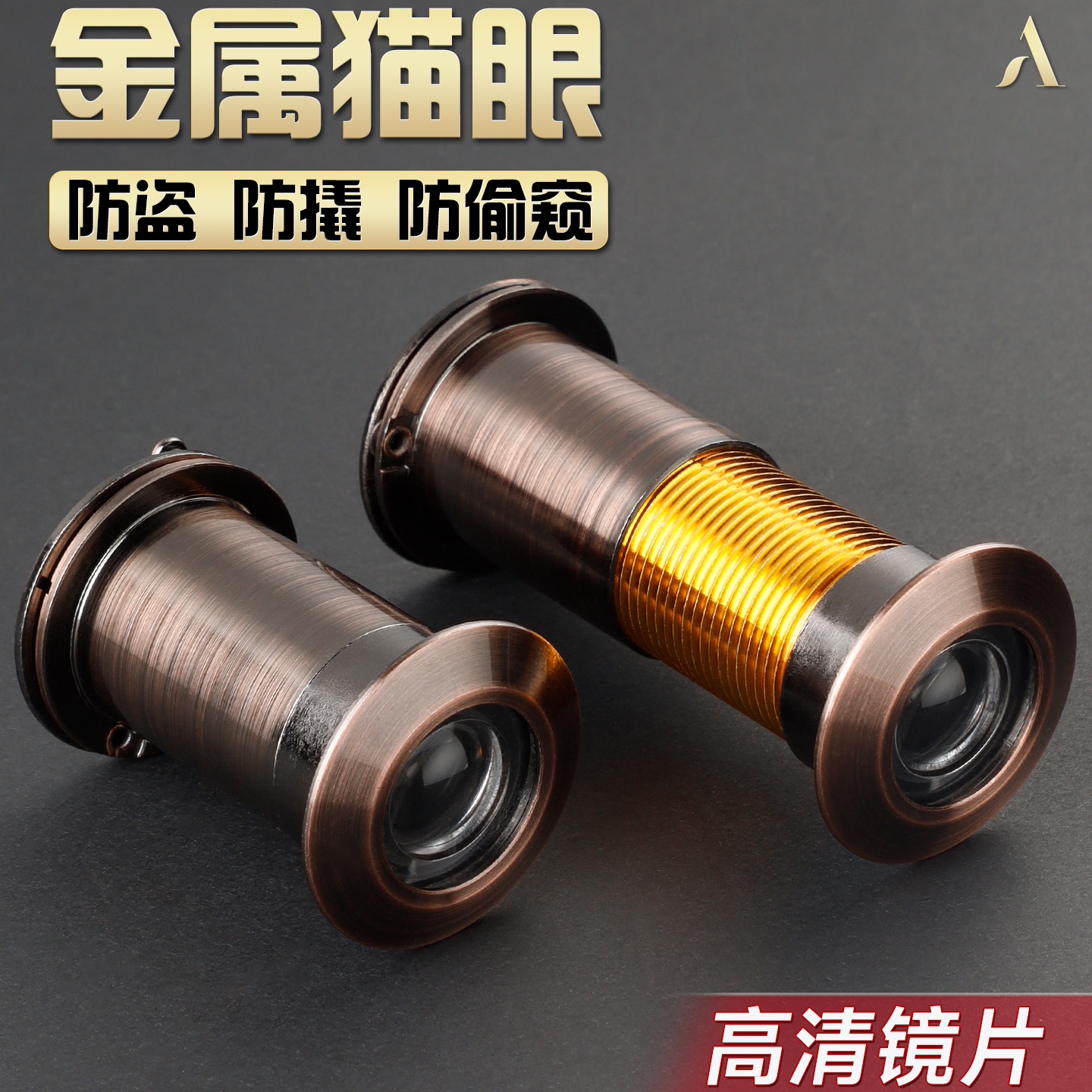 防盗门猫眼门镜家用监控摄像头门铃堵孔通用二合一防盗上入户大门