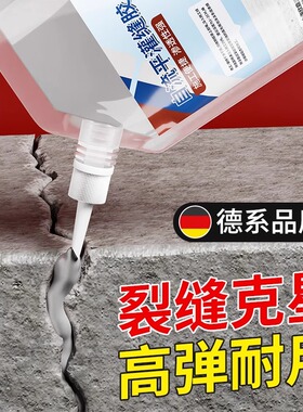 水泥地面裂缝修补剂高强度屋顶防水补漏材料灌缝胶填缝堵漏王缝隙