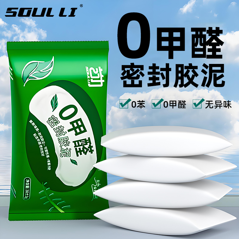 绿零甲醛密封胶泥环卫堵洞空调