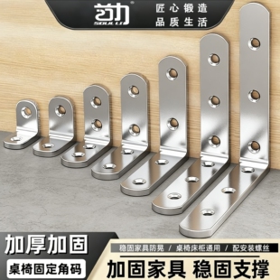 角码90度直角固定器角铁l型三角铁支架层板托五金连接件片t承重