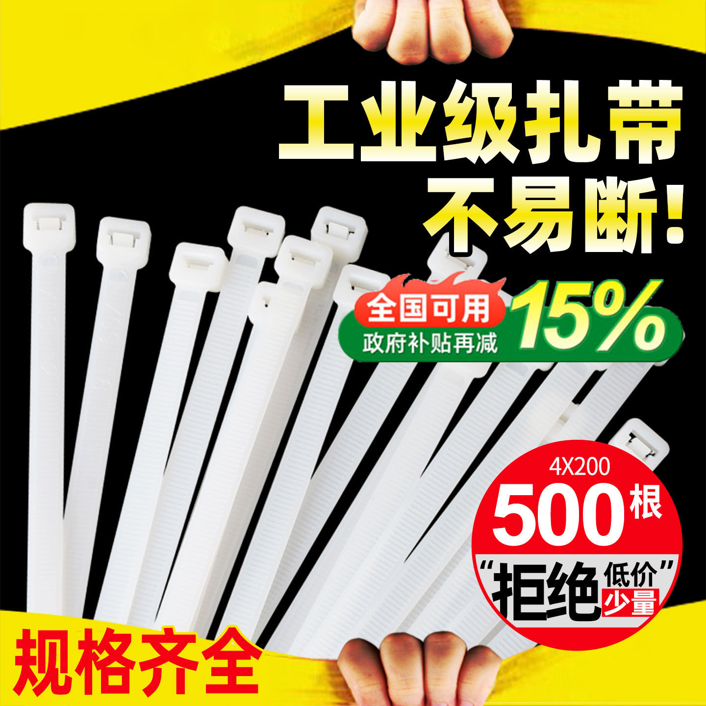 自锁式尼龙扎带塑料高强度抗老化